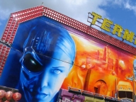 Airbrush Art :: National Fairground Archive - Airbrush Artwoks